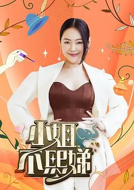 番咖喜剧大乱斗